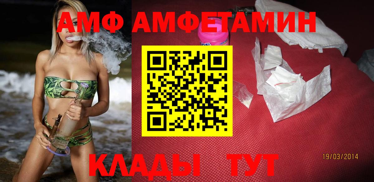 Амфетамин  Кандалакша  Amphetamine VHQ  Amphetamine 