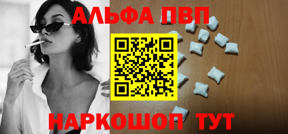 APVP крисы CK  APVP СК КРИС  A-PVP VHQ  Кандалакша 