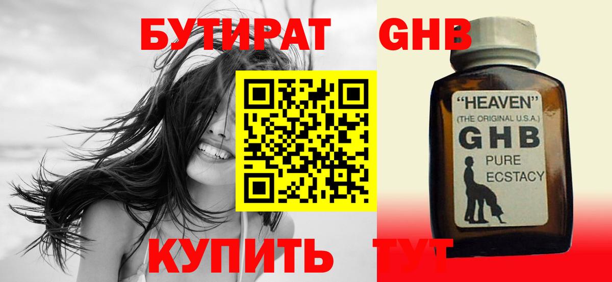 БУТИРАТ бутик  Вход с VPN  Кандалакша 