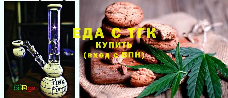 Печенье с ТГК конопля  Кандалакша 