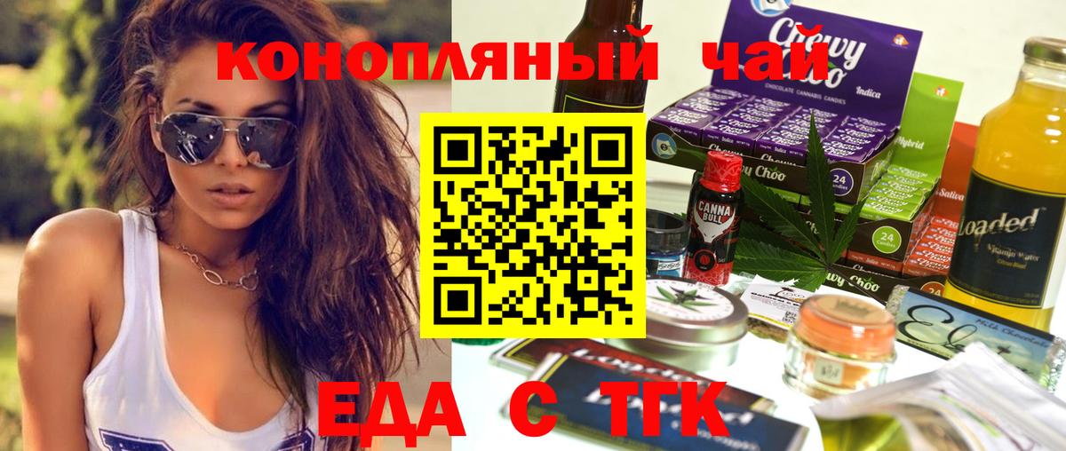 Еда ТГК марихуана Кандалакша