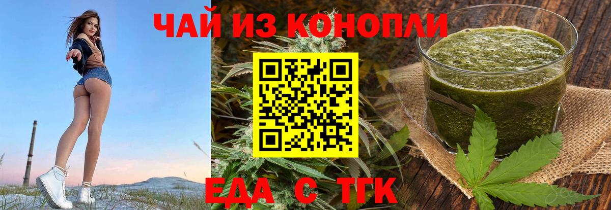 Печенье с ТГК конопля  Кандалакша 