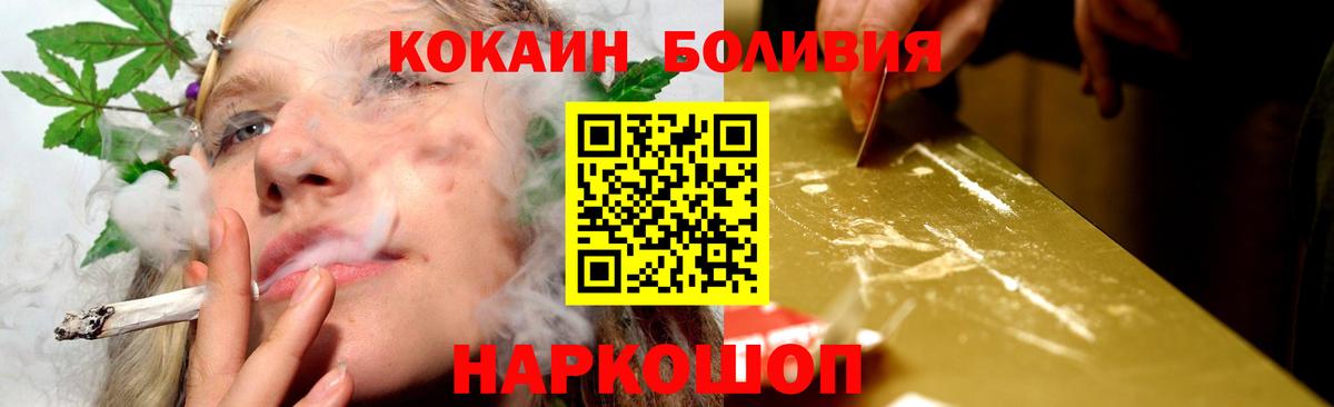 Cocaine  Кокаин Колумбийский  Вход с VPN  Кандалакша 
