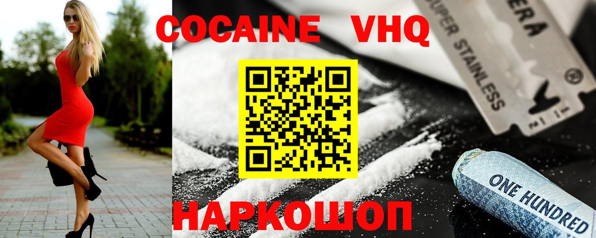 Кокаин 98% Кандалакша