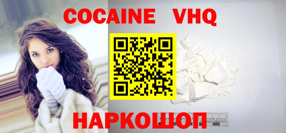 Кокаин 99%  Кандалакша  Кокаин Fish Scale 