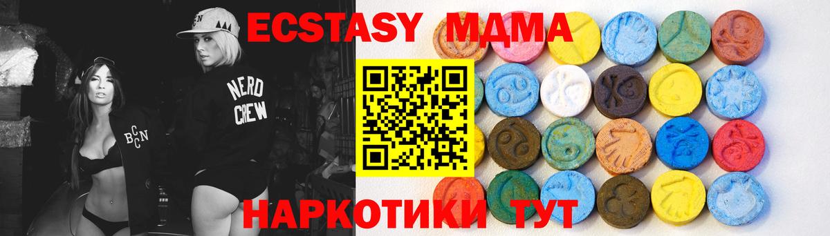 ЭКСТАЗИ ешки  Вход с VPN  Кандалакша 