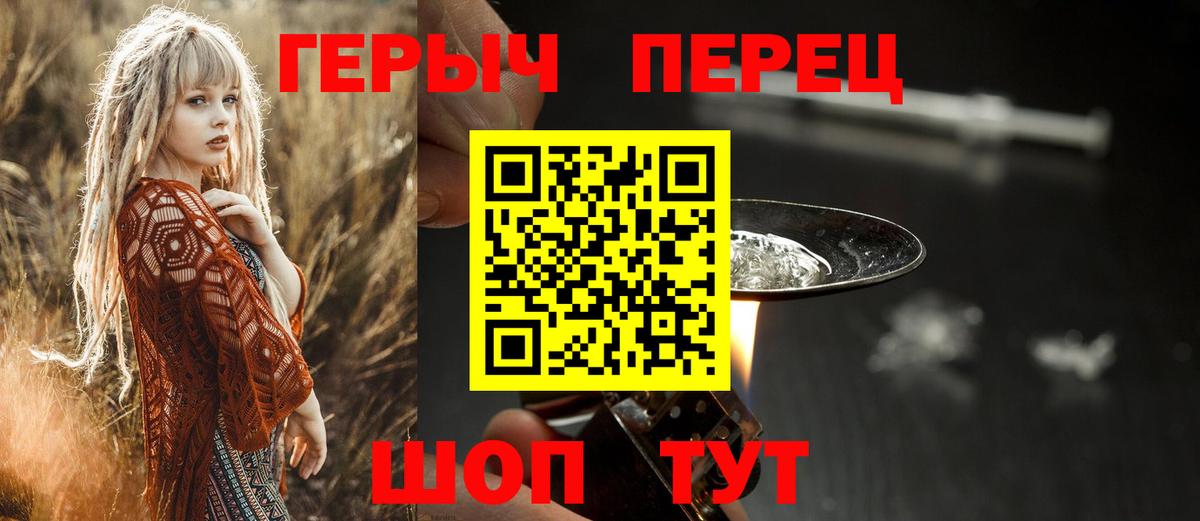 Кандалакша  ГЕРОИН  Вход с VPN  ГЕРОИН гречка 
