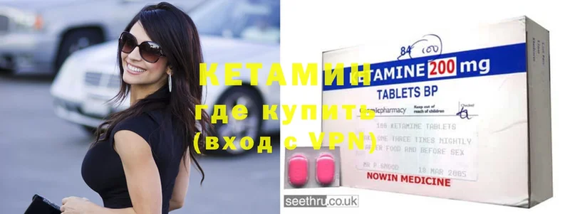 Кетамин ketamine  Кандалакша 