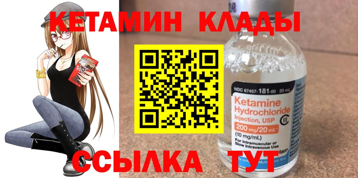 КЕТАМИН VHQ Кандалакша