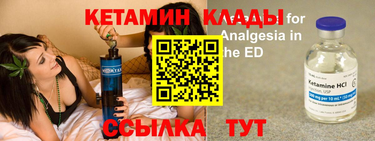 КЕТАМИН VHQ  Кандалакша 