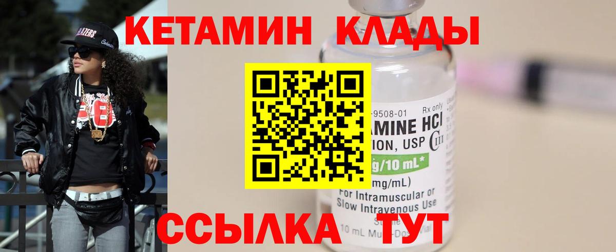 Кетамин ketamine  Вход с VPN  КЕТАМИН VHQ  Кандалакша 
