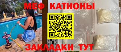 MESCALINE Гусиноозёрск