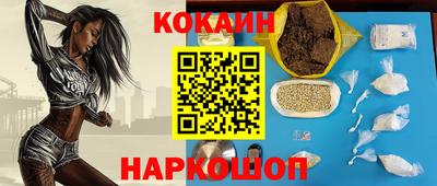 кокаин Беслан