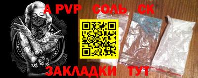 героин Бийск