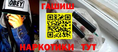 героин Бийск