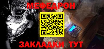 MESCALINE Гусиноозёрск