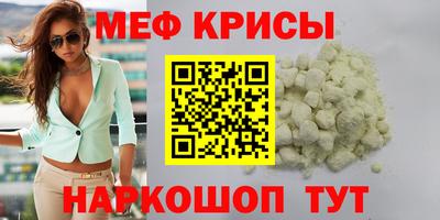 метамфетамин Гусь-Хрустальный