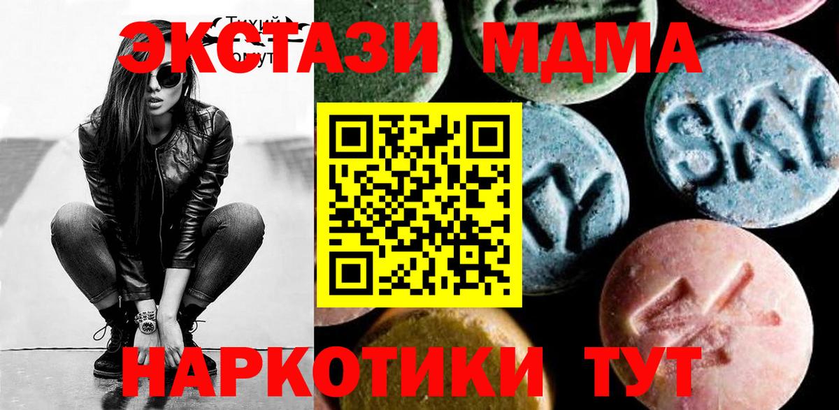 МДМА VHQ Кандалакша