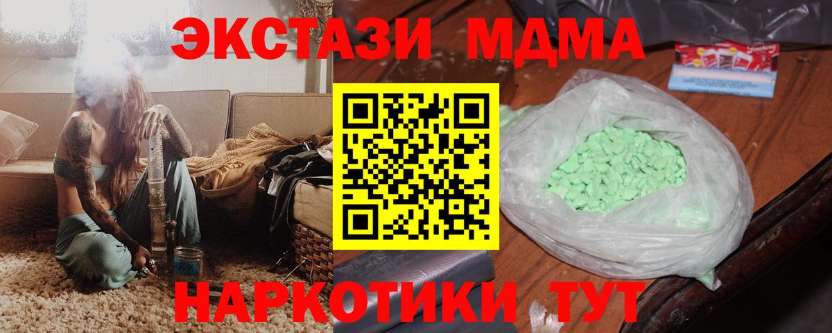 MDMA VHQ  Вход с VPN  МДМА  Кандалакша 