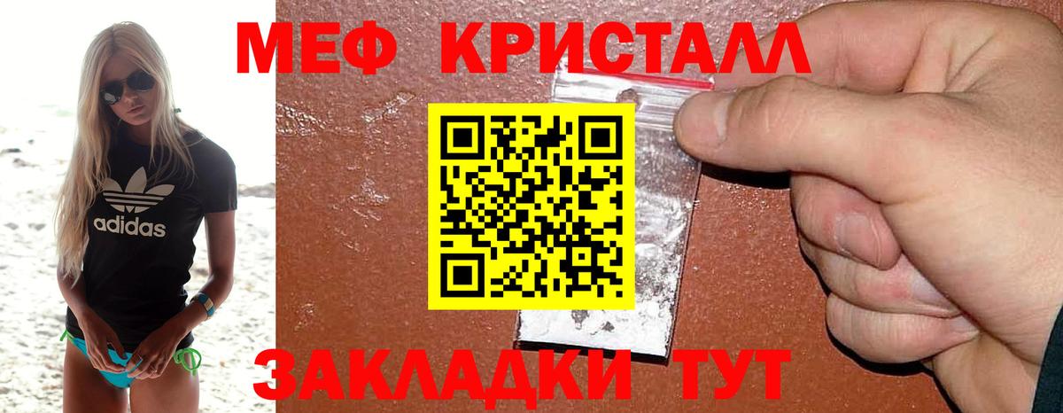 МЯУ-МЯУ 4 MMC  Меф  Кандалакша  Меф мука  где купить наркоту  Вход с VPN 