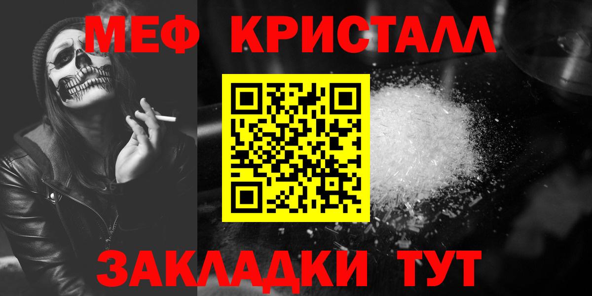 Меф мяу мяу Кандалакша