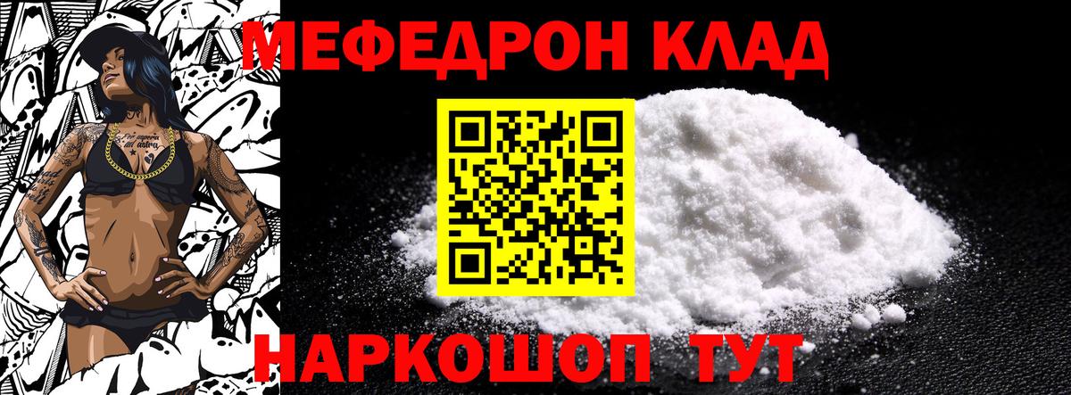 Меф мяу мяу кристаллы Кандалакша