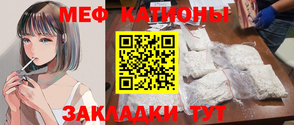 МЕФ VHQ  МЯУ-МЯУ  блэк спрут онион  МЕФ  Мефедрон mephedrone  Кандалакша 