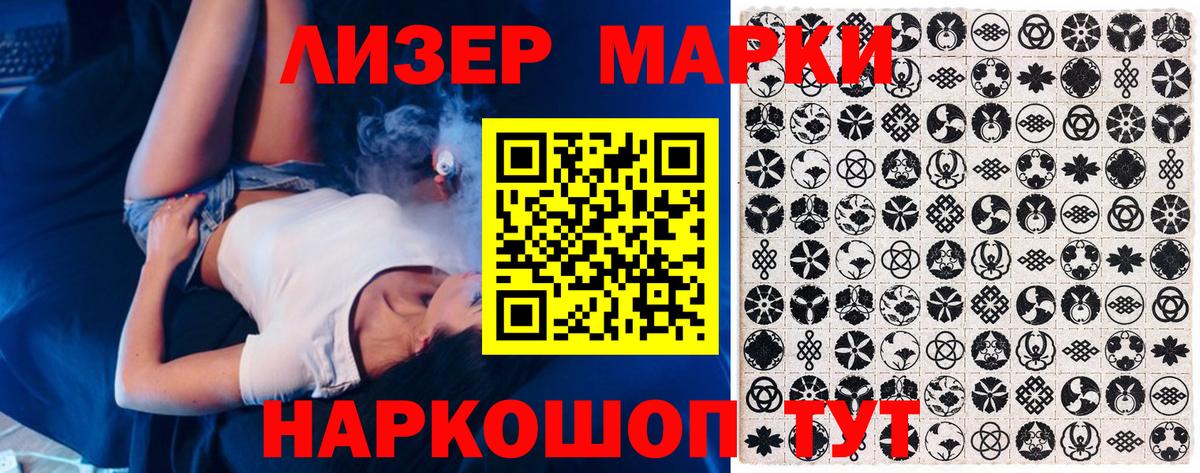Марки NBOMe 1,5мг Кандалакша