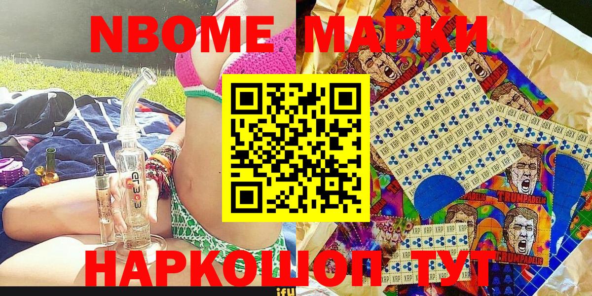 Наркотические марки 1,5мг Кандалакша