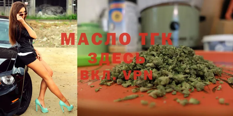 Дистиллят ТГК гашишное масло  Кандалакша 