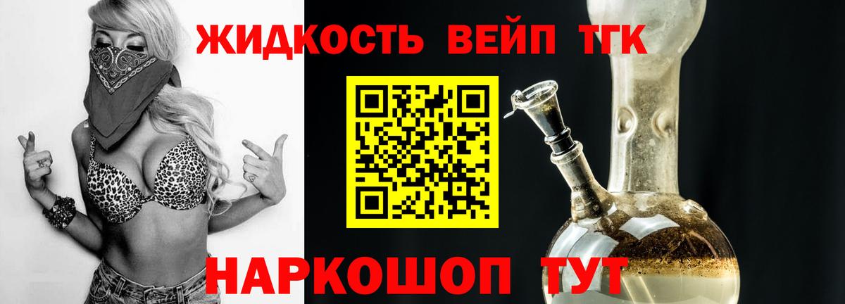 Дистиллят ТГК THC oil  Вход с VPN  ТГК вейп с тгк  Кандалакша 