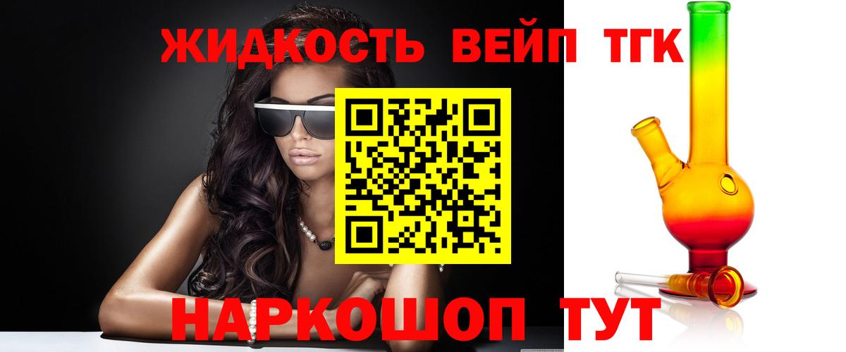 Дистиллят ТГК вейп с тгк Кандалакша
