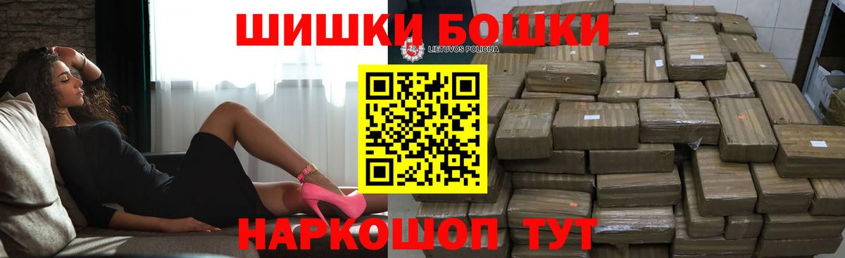 Бошки Шишки THC 21% Кандалакша